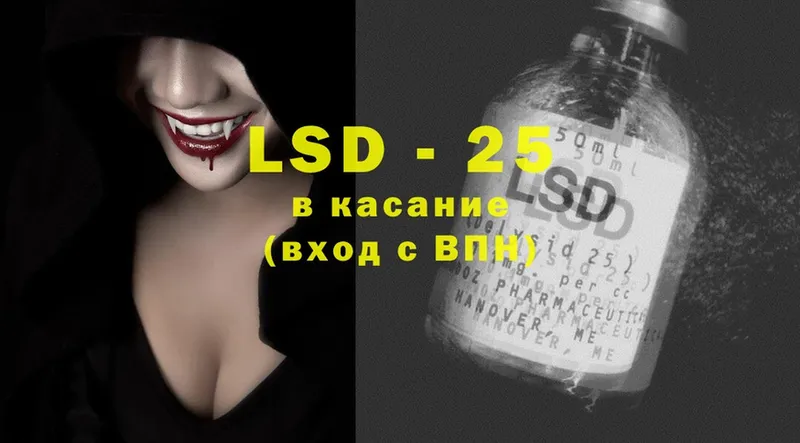 где найти   Кимры  LSD-25 экстази кислота 